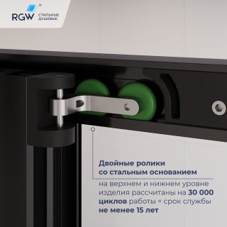 Душевой уголок RGW LE-45-B 77124520-34 с открытием двери вовнутрь 120x100 см чёрный матовый